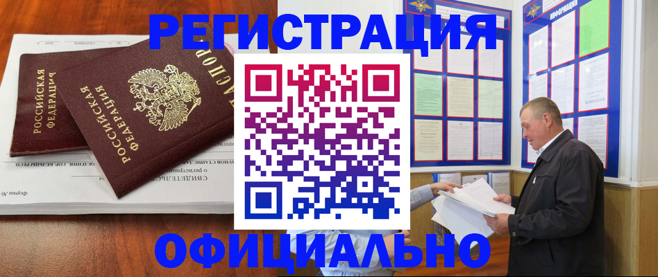 прописка штамп в Сухом Логе