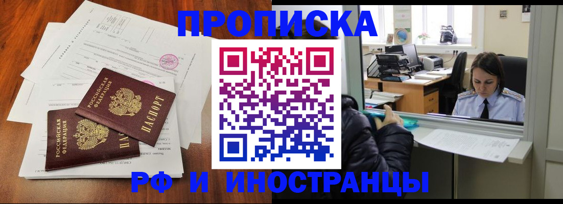 временная регистрация в квартире в Сухом Логе