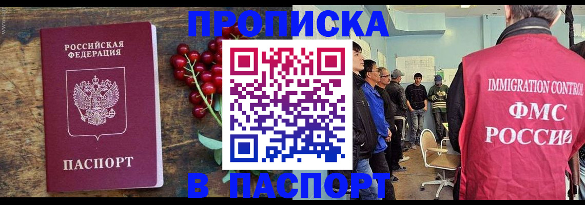 прописка иностранных граждан в Сухом Логе