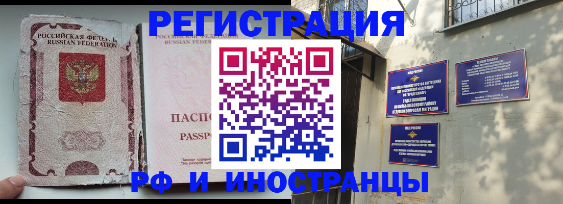 временная регистрация надежно в Сухом Логе