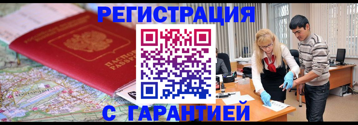 прописка паспорт в Сухом Логе