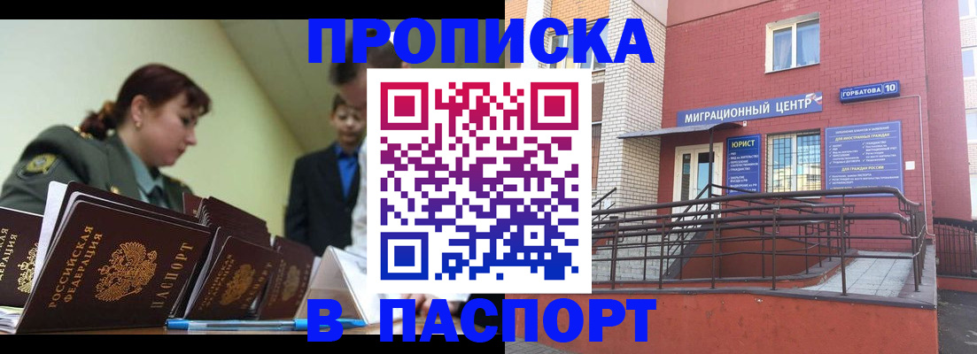 временная регистрация собственник в Сухом Логе